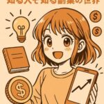 なぜ写真が売れるの？スマホ1台で始める、知る人ぞ知る副業の世界へようこそ