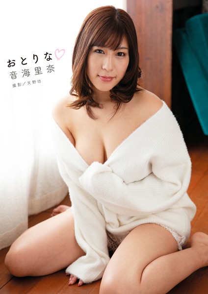 【写真集】音海里奈写真集 「おとりな（ハート）」｜