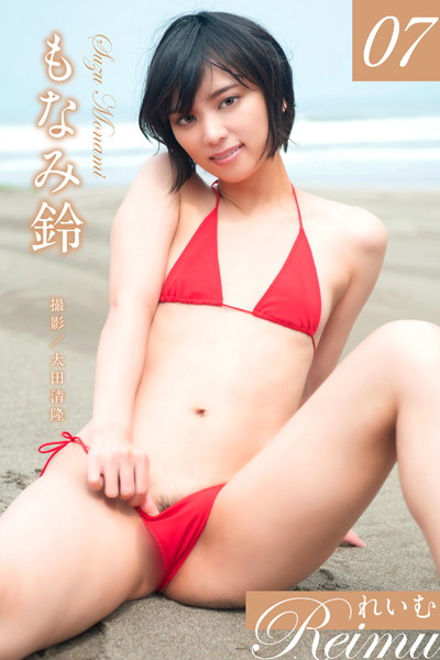 【写真集】れいむ もなみ鈴 vol.07｜