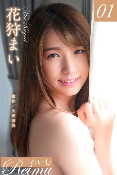 【写真集】れいむ 花狩まい vol.01｜