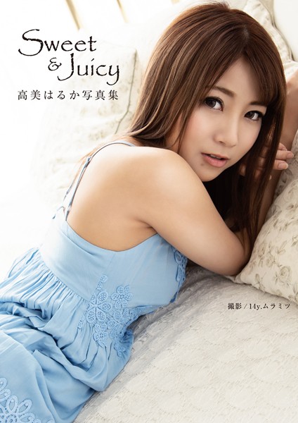 【写真集】高美はるか写真集 『Sweet＆Juicy』｜