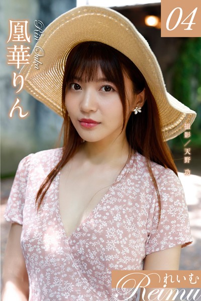 【写真集】れいむ 凰華りん vol.04｜