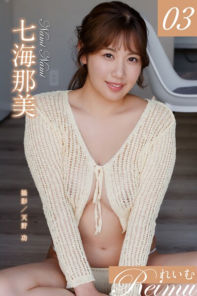【写真集】れいむ 七海那美 vol.03｜