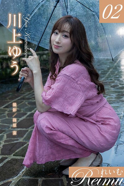 【写真集】れいむ 川上ゆう vol.02｜