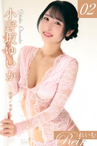 【写真集】れいむ 小野坂ゆいか vol.02｜