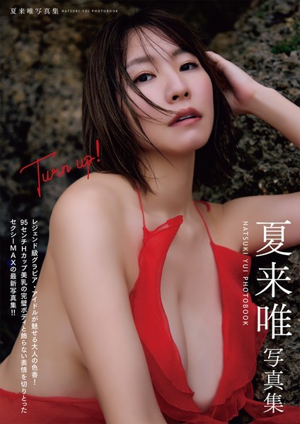 【写真集】Turn up！ 夏来唯写真集｜