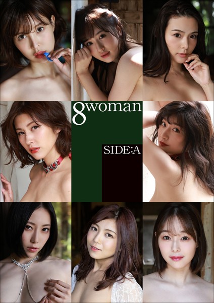 【写真集】8woman SIDE:A｜