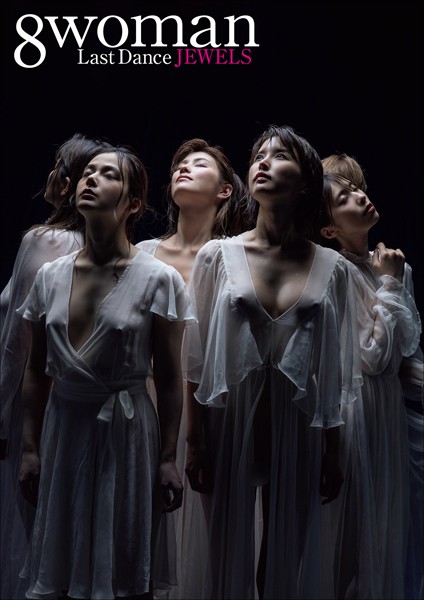 【写真集】8woman Last Dance JEWELS｜