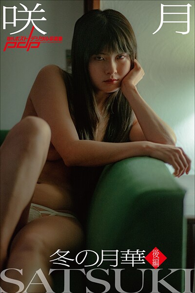 【写真集】咲月 冬の月華【後編】｜