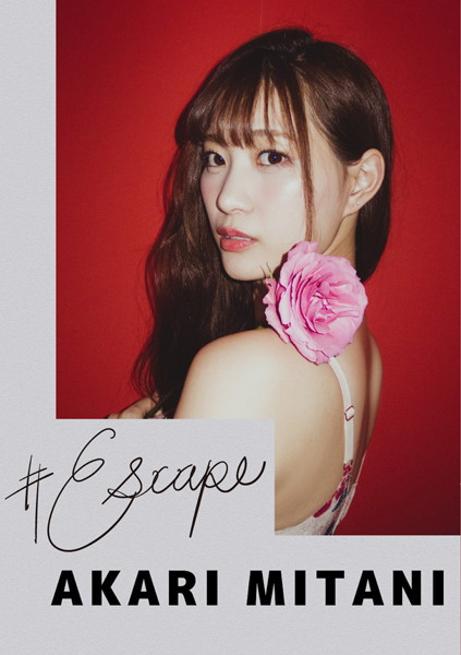 【写真集】＃Escape美谷朱里｜