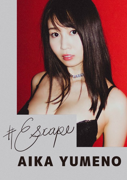 【写真集】＃Escape夢乃あいか｜