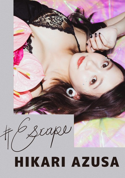 【写真集】＃Escape 梓ヒカリ｜