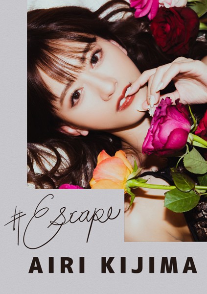 【写真集】＃Escape 希島あいり｜