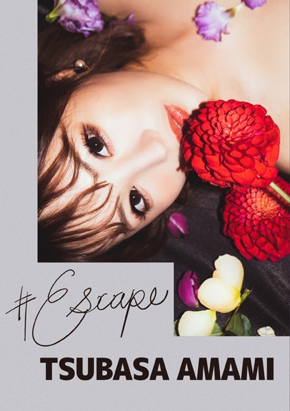 【写真集】＃Escape 天海つばさ｜
