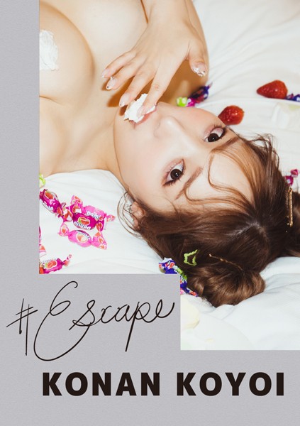 【写真集】＃Escape 小宵こなん｜