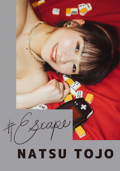 【写真集】＃Escape 東條なつ｜