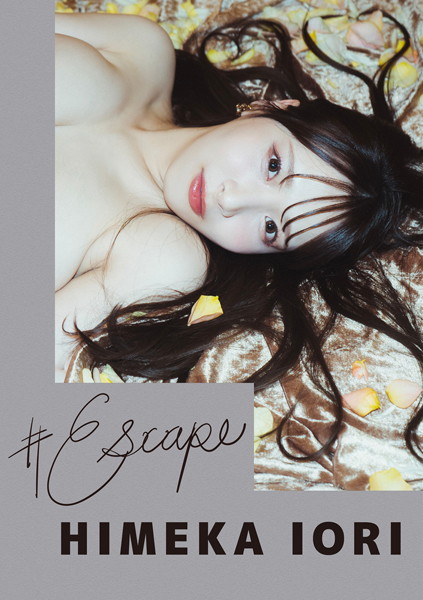 【写真集】＃Escape 庵ひめか｜