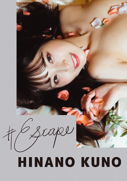 【写真集】＃Escape 九野ひなの｜