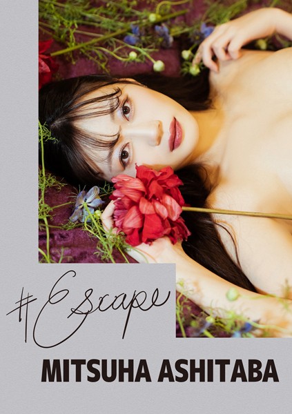 【写真集】＃Escape 明日葉みつは｜