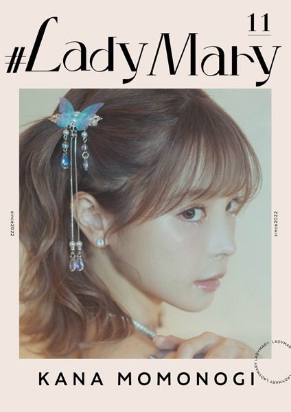 【写真集】＃LadyMary 桃乃木かな｜