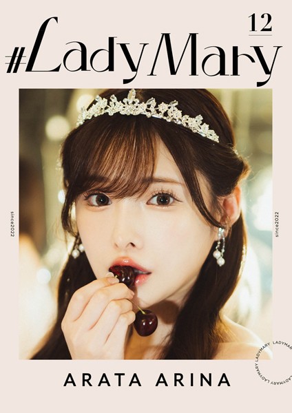 【写真集】＃LadyMary 新ありな｜