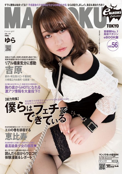 【写真集】eMAN-ZOKU Vol，56｜