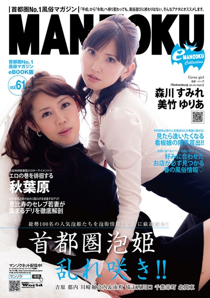 【写真集】eMAN-ZOKU Vol，61｜