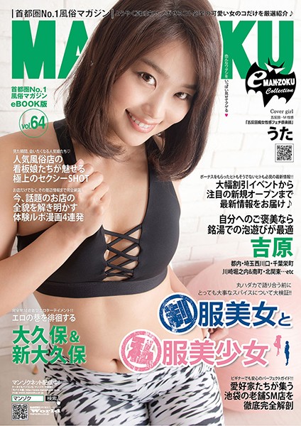 【手コキ】eMAN-ZOKU Vol，64｜