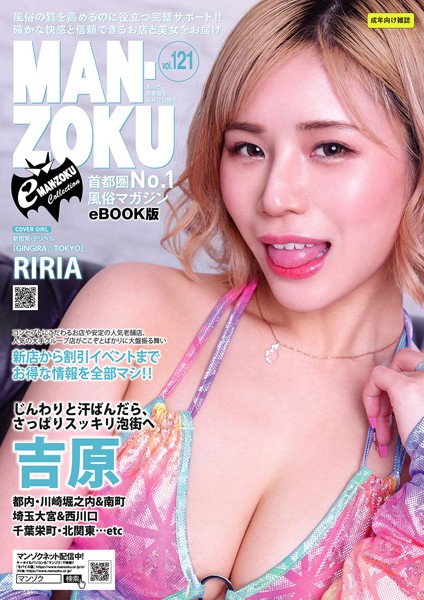 【写真集】eMAN-ZOKU Vol，121｜