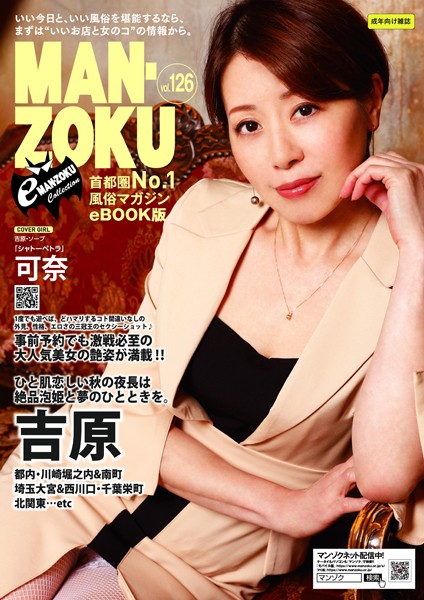 【写真集】eMAN-ZOKU Vol，126｜