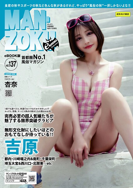 【写真集】eMAN-ZOKU Vol，137｜
