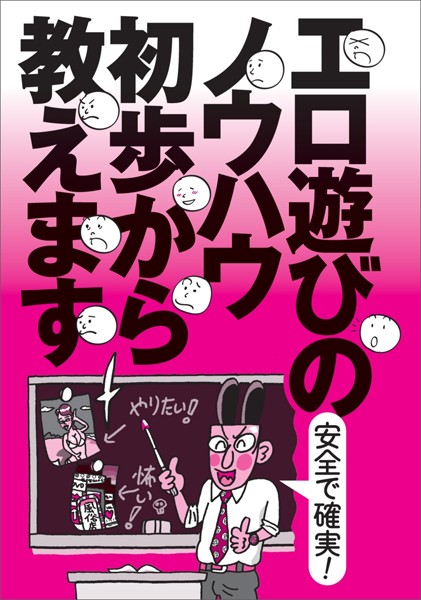 【写真集】安全で確実！ エロ遊びのノウハウ初歩から教えます★全国メンエスの名店★ガールズバーの子とヤリたい★ギリギリを攻め続ける技量にも感服★採用率は10％★裏モノJAPAN【特集】｜