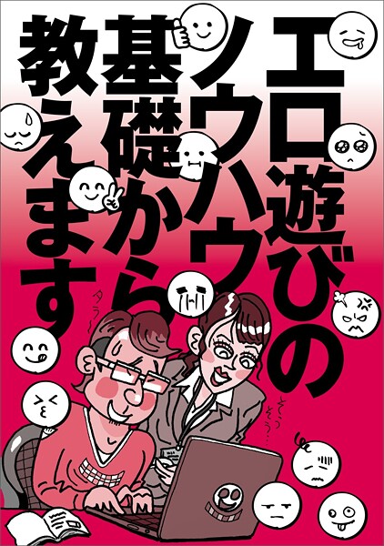 【写真集】エロ遊びのノウハウ基礎から教えます★全国メンエスの名店★おっさんはどのマッチングアプリを使えばいい？★メンエスの美人局を避けたい★90分1万円と破格★名前の後に☆がついている子が★裏モノJAPAN｜