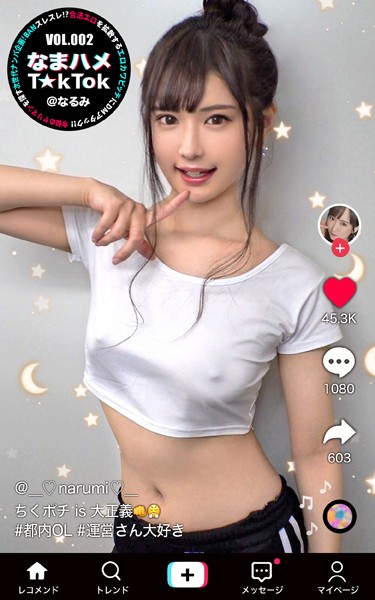 【写真集】なまハメT★kTok VOL.002 @なるみ｜