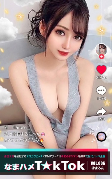 【写真集】なまハメT★kTok VOL.006 @まろん｜