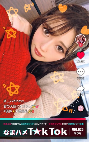 【写真集】なまハメT★kTok VOL.020 @りな｜