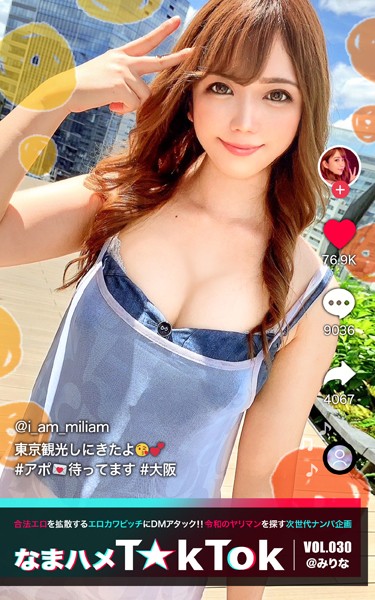 【写真集】なまハメT★kTok VOL.030 @みりな｜