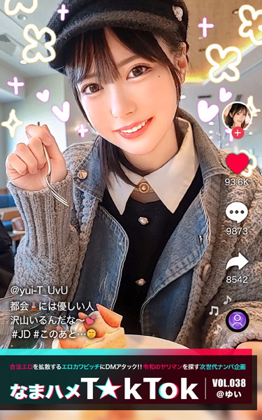 【写真集】なまハメT★kTok VOL.038 @ゆい｜