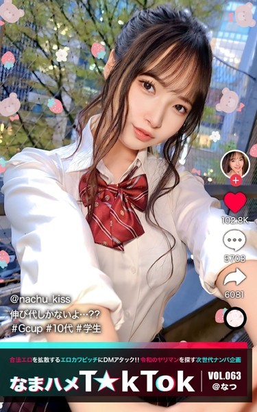 【制服】なまハメT★kTok VOL.063 @なつ｜