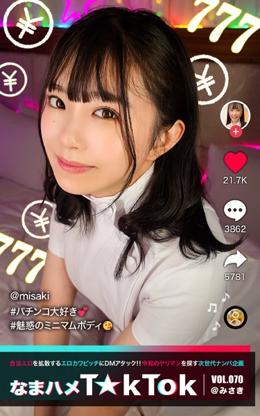 【写真集】なまハメT★kTok VOL.070 @みさき｜