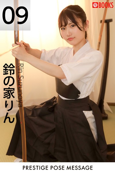 【フルカラー】PRESTIGE POSE MESSAGE 鈴の家りん09｜