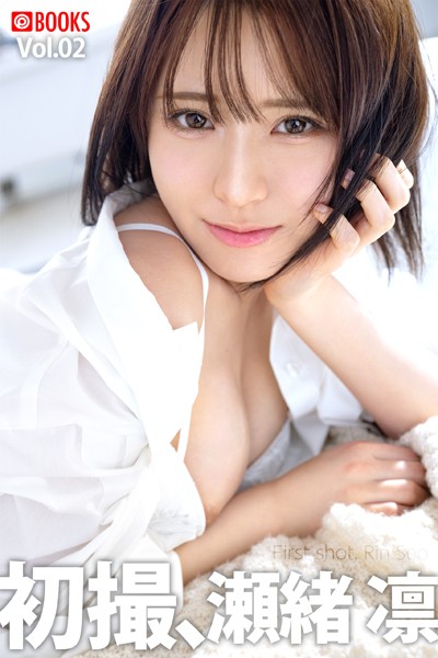 【フルカラー】初撮、瀬緒凛 Vol.02｜