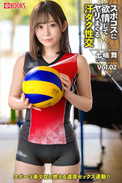 【フルカラー】スポコスに欲情してヤリまくる汗ダク性交 Vol.02 七嶋舞｜