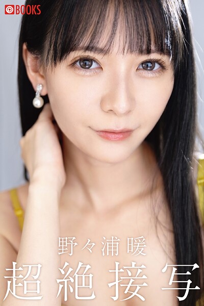 【フルカラー】超絶接写｜