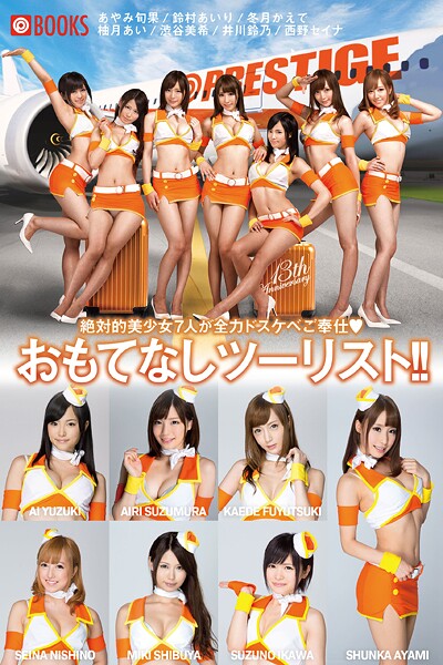 【フルカラー】おもてなしツーリスト！！｜