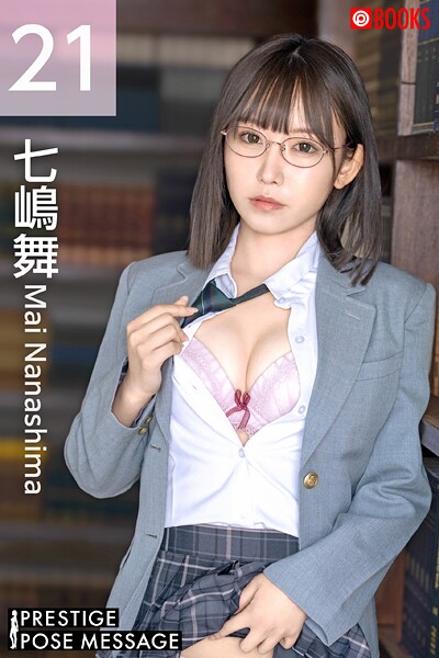 【フルカラー】PRESTIGE POSE MESSAGE 七嶋舞21｜