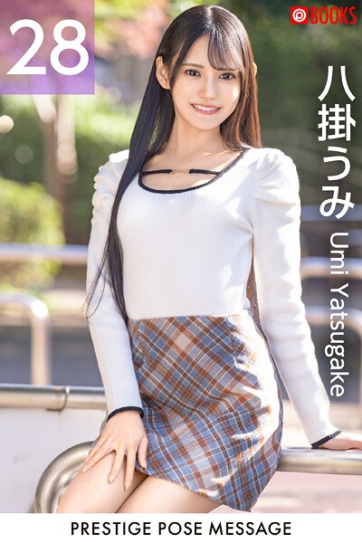 【フルカラー】PRESTIGE POSE MESSAGE 八掛うみ28｜
