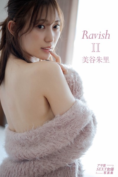 【写真集】Ravish II 美谷朱里｜