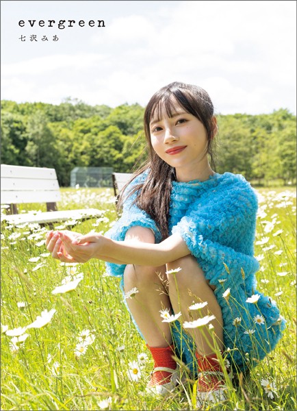 【写真集】七沢みあ写真集 evergreen｜