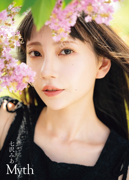 【写真集】七沢みあ写真集 Myth｜